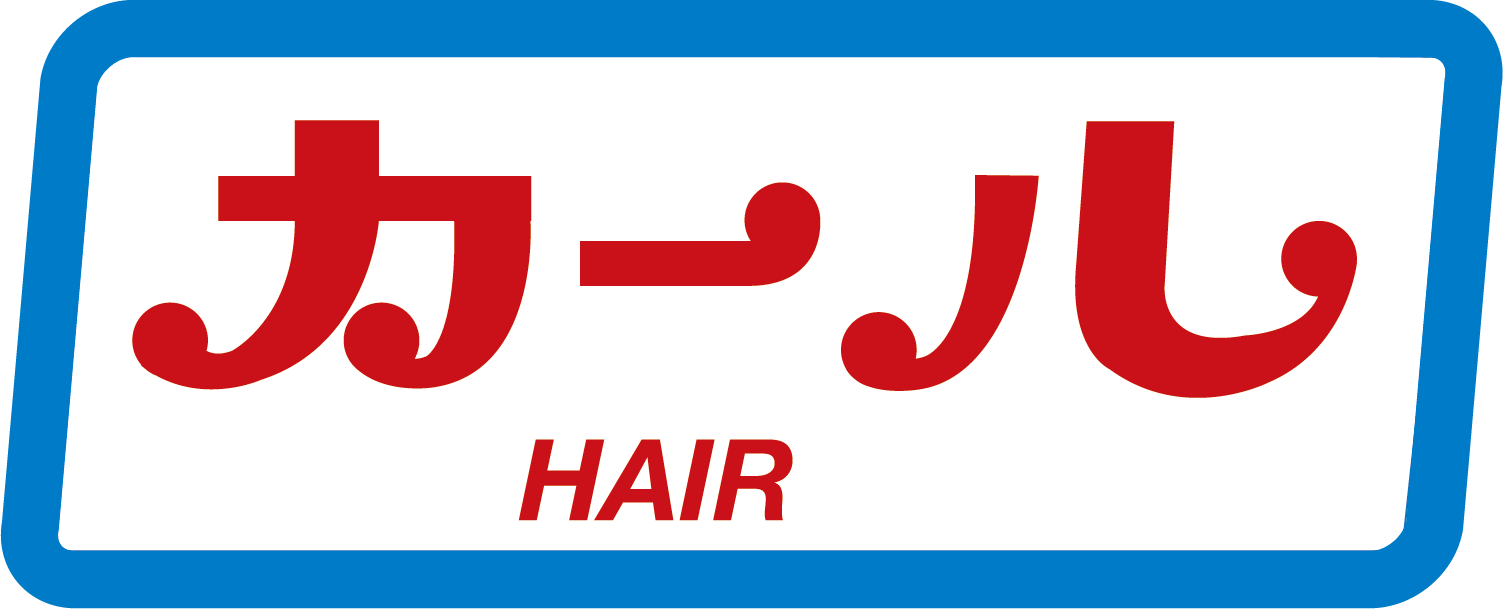 カールHAIR